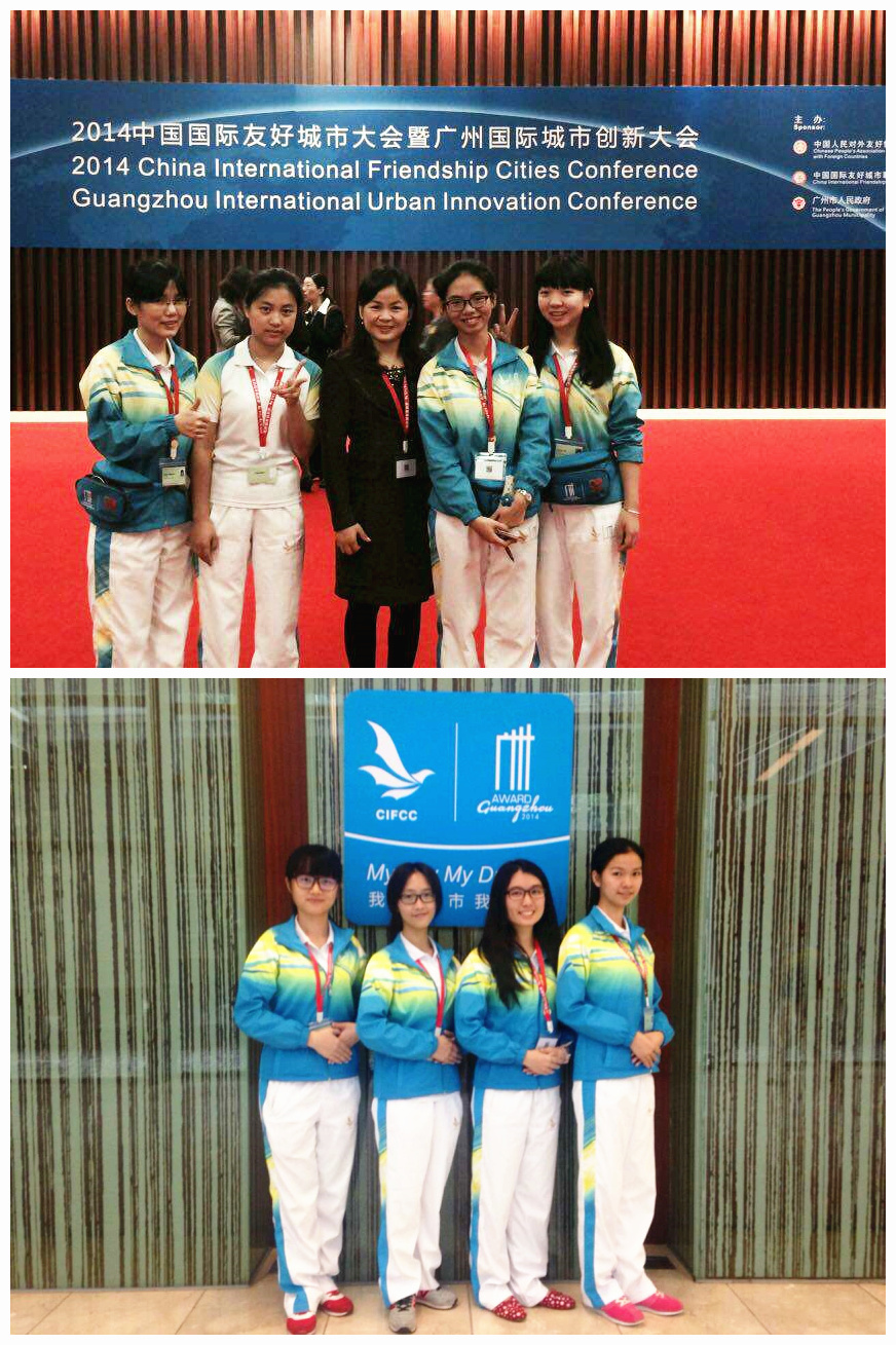 【外国语学院】我校师生在第二届广州国际城市创新奖及国际两会志愿者工作中荣获表彰