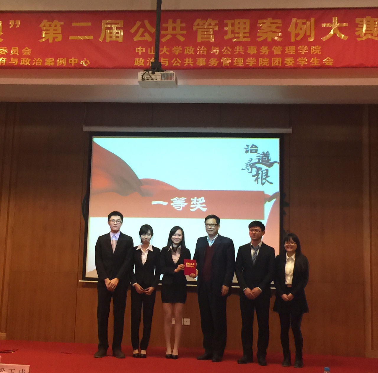 探析公共管理案例 求索国家良治之道——“治道寻根”第二届公共管理案例大赛圆满落幕