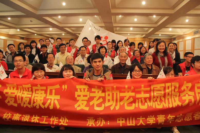 “与您相伴 爱暖康乐”爱老助老志愿服务活动暨志愿者培训正式启动