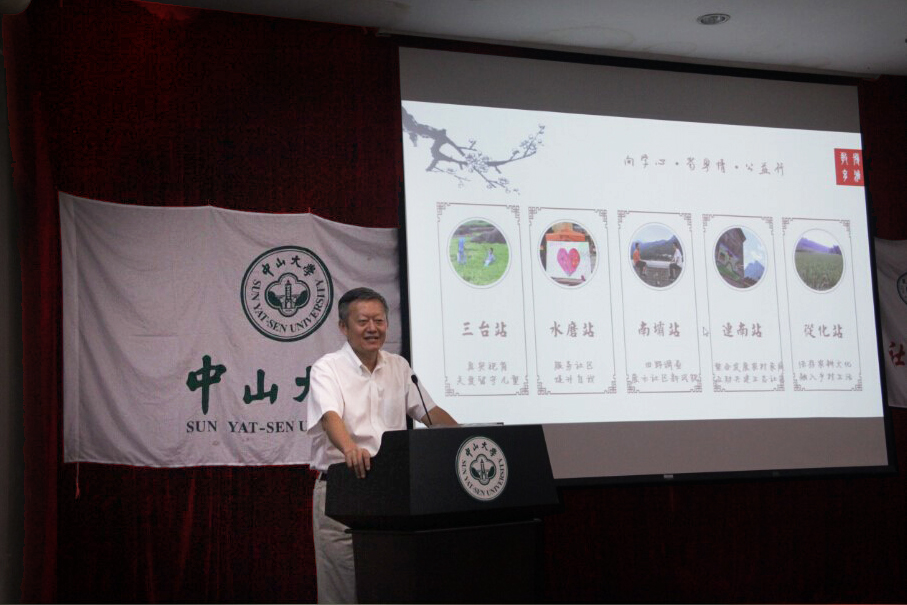 向学心 · 蜀粤情 · 公益行