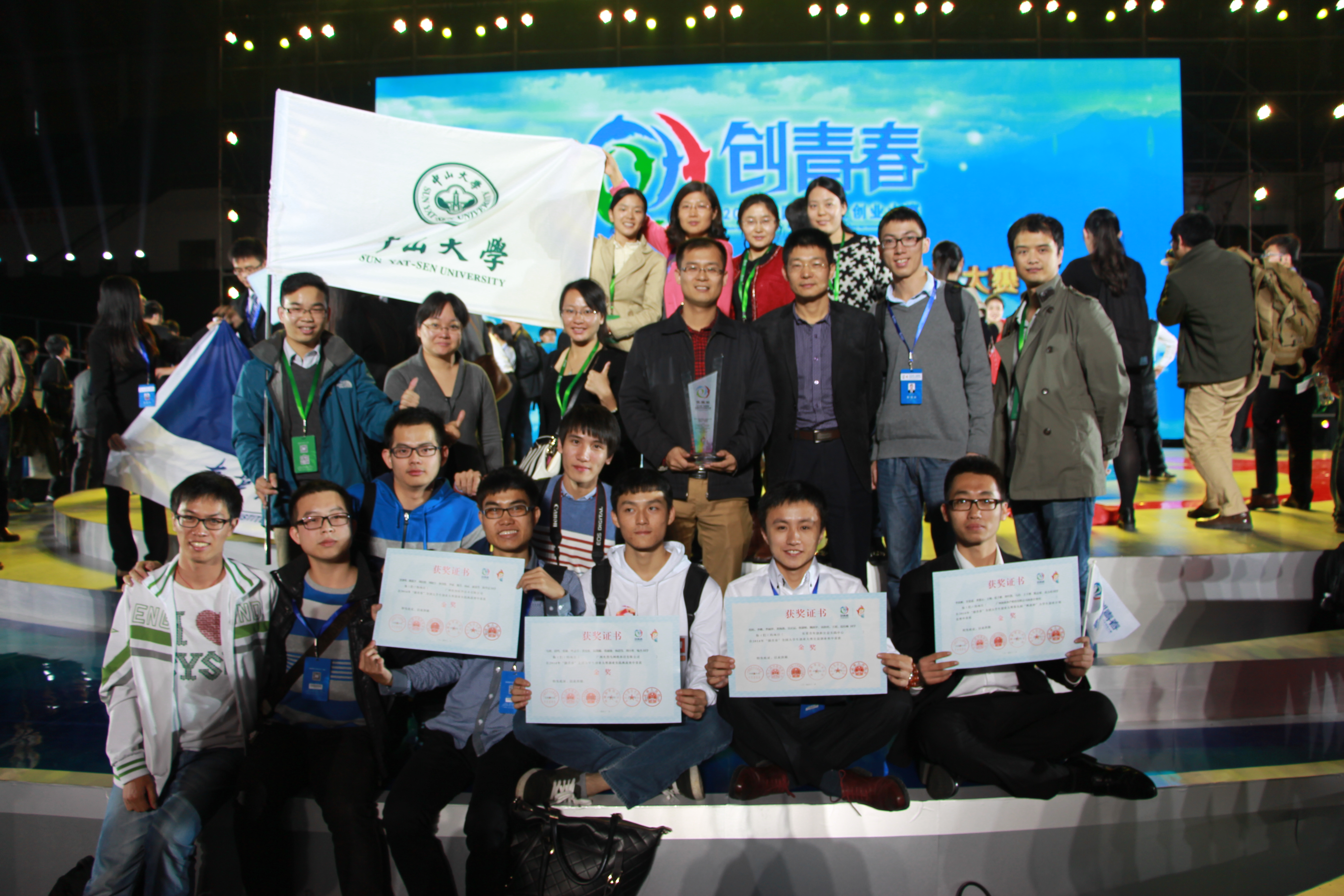 我校在2026  版权所有：中国·永利集团(304am-VIP认证)官网-Official Platform年“创青春”全国大学生创业大赛中获四金二银