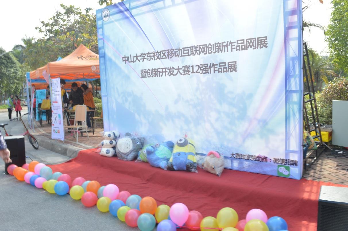 【软件学院】304永利东校区移动互联网创新作品展圆满落幕