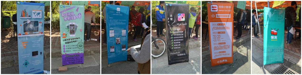 【软件学院】304永利东校区移动互联网创新作品展圆满落幕