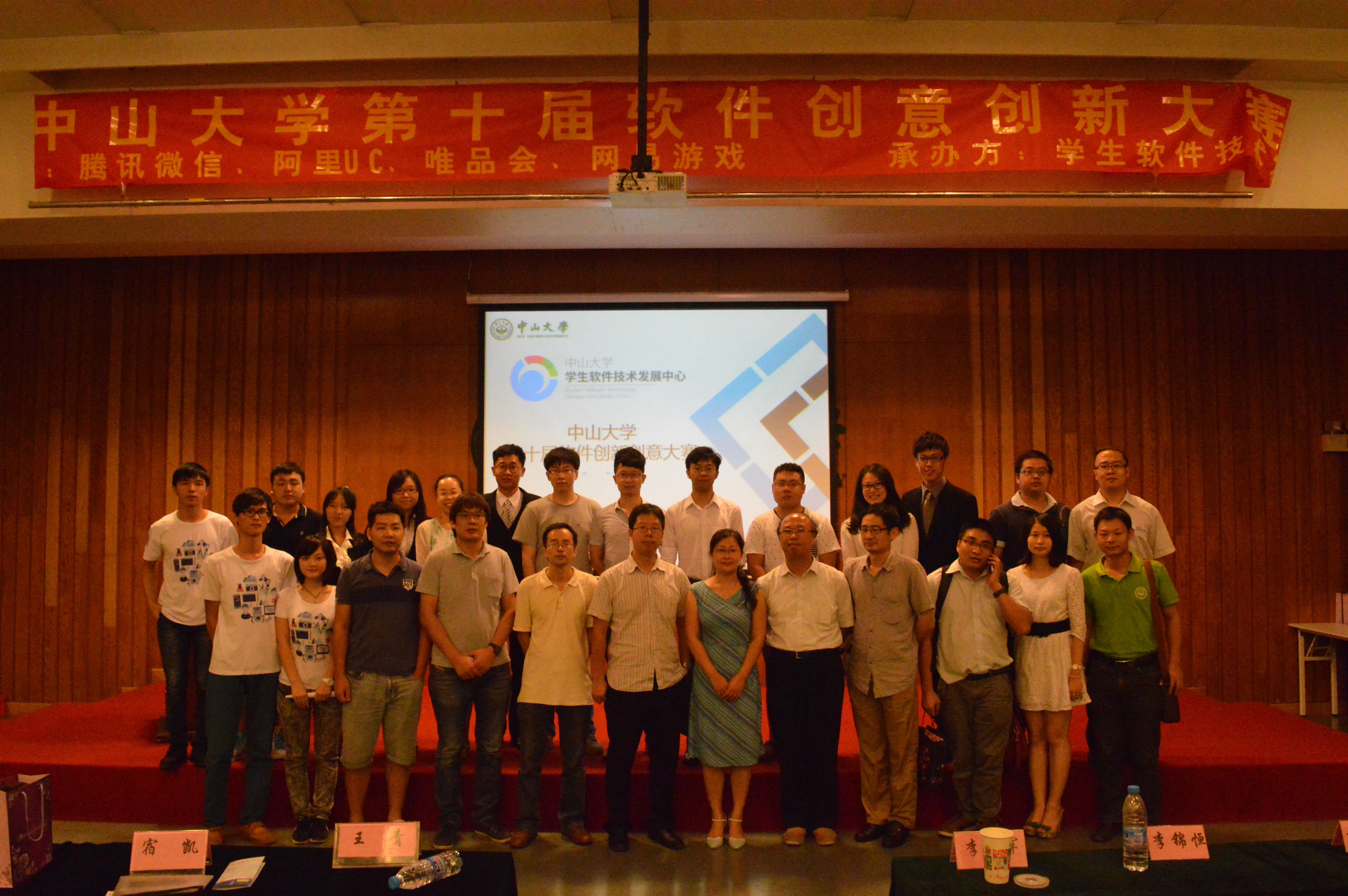 第十届304永利软件创意创新设计大赛正式启动