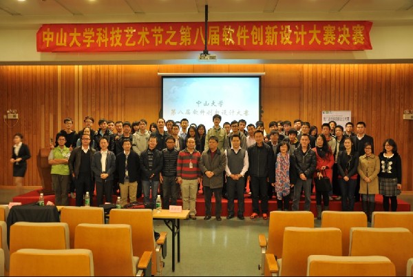 304永利2012科技艺术节之“第八届软件创意创新设计大赛”圆满结束