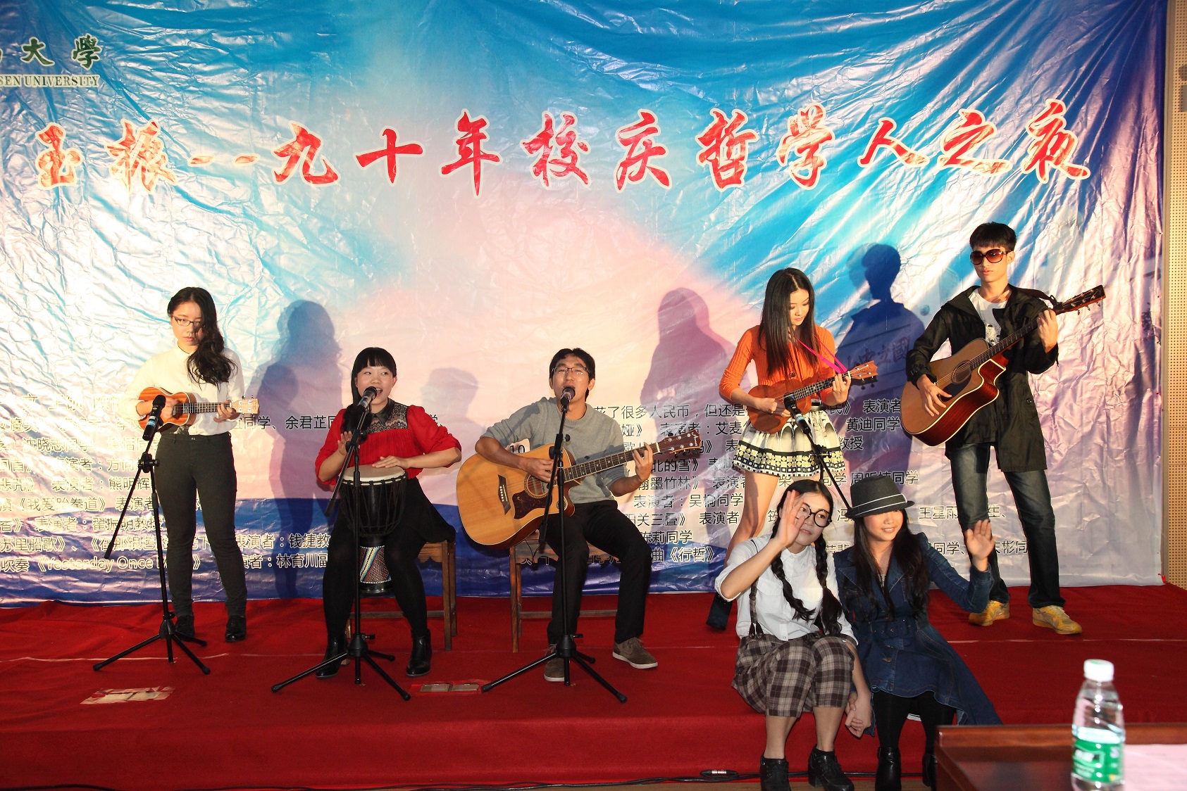  “金声玉振——九十周年校庆哲学人之夜”文艺晚会 