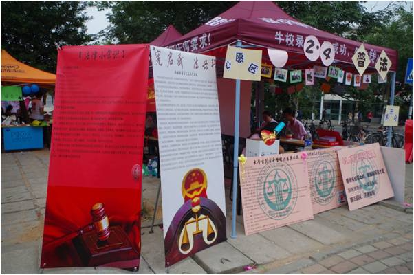 【法学院】“普法照明，法照我心”——“宪启民，法兴邦”12•4普法活动