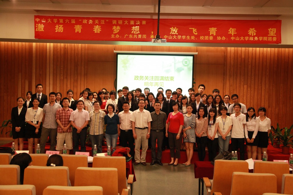 “与青春同行，为青年喝彩”304永利第六届政务关注调研大赛圆满结束