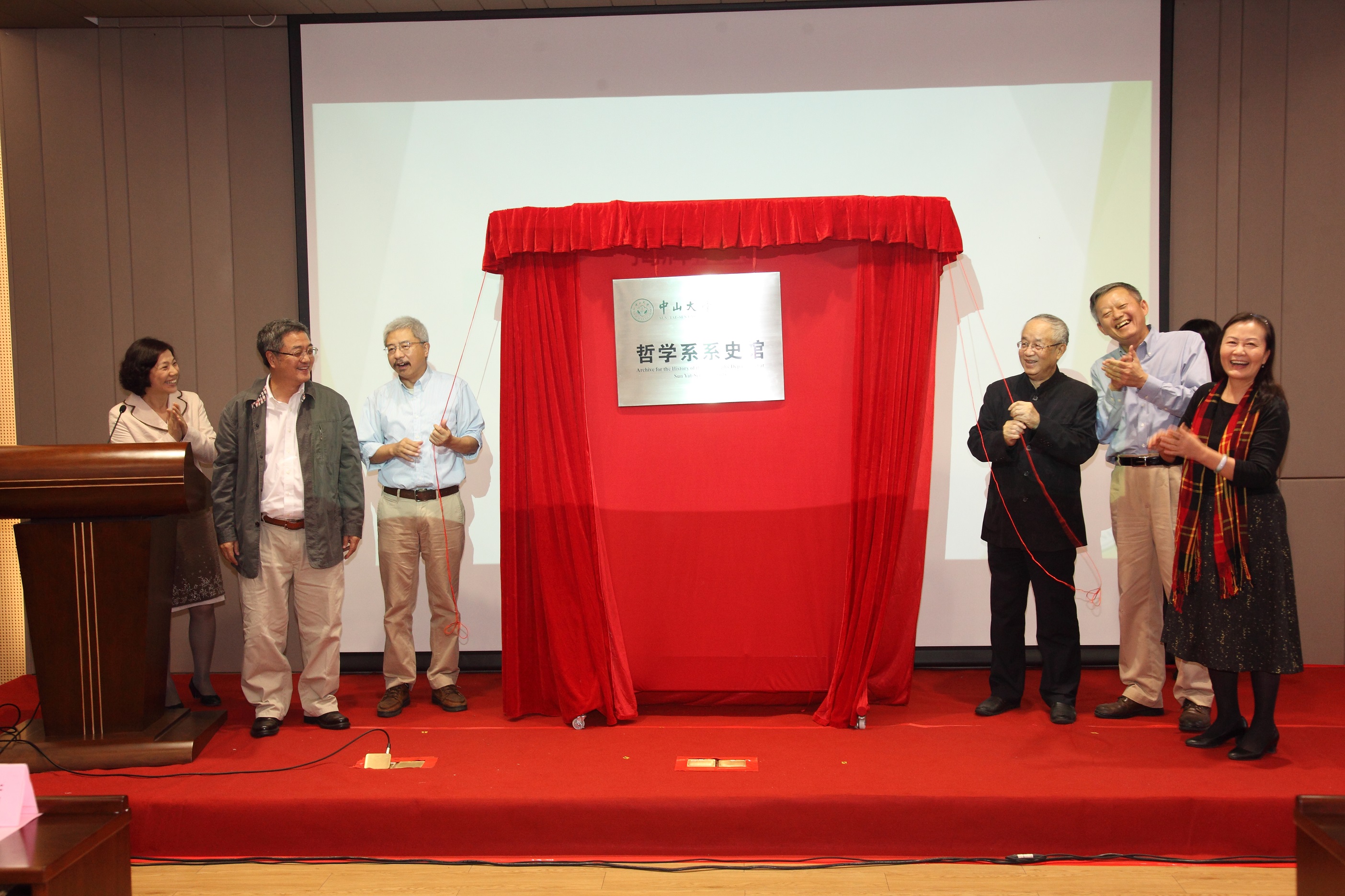  谘哲修史，薪火不止—哲学系举行庆祝建系“90周年”活动 