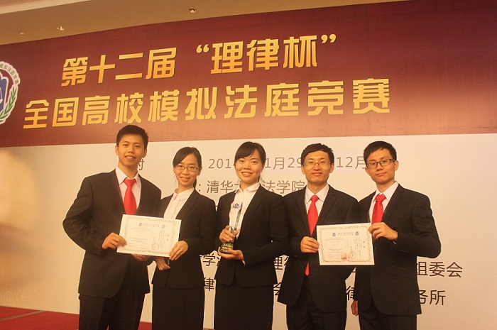 我校法学院代表队在“理律杯”竞赛中再获佳绩