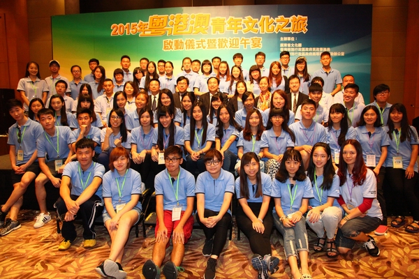 2015年粤港澳青年文化之旅在港正式启动