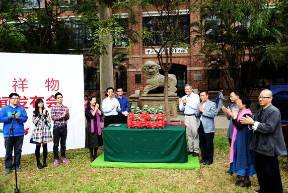 我校90周年校庆吉祥物“中大狮”正式发布