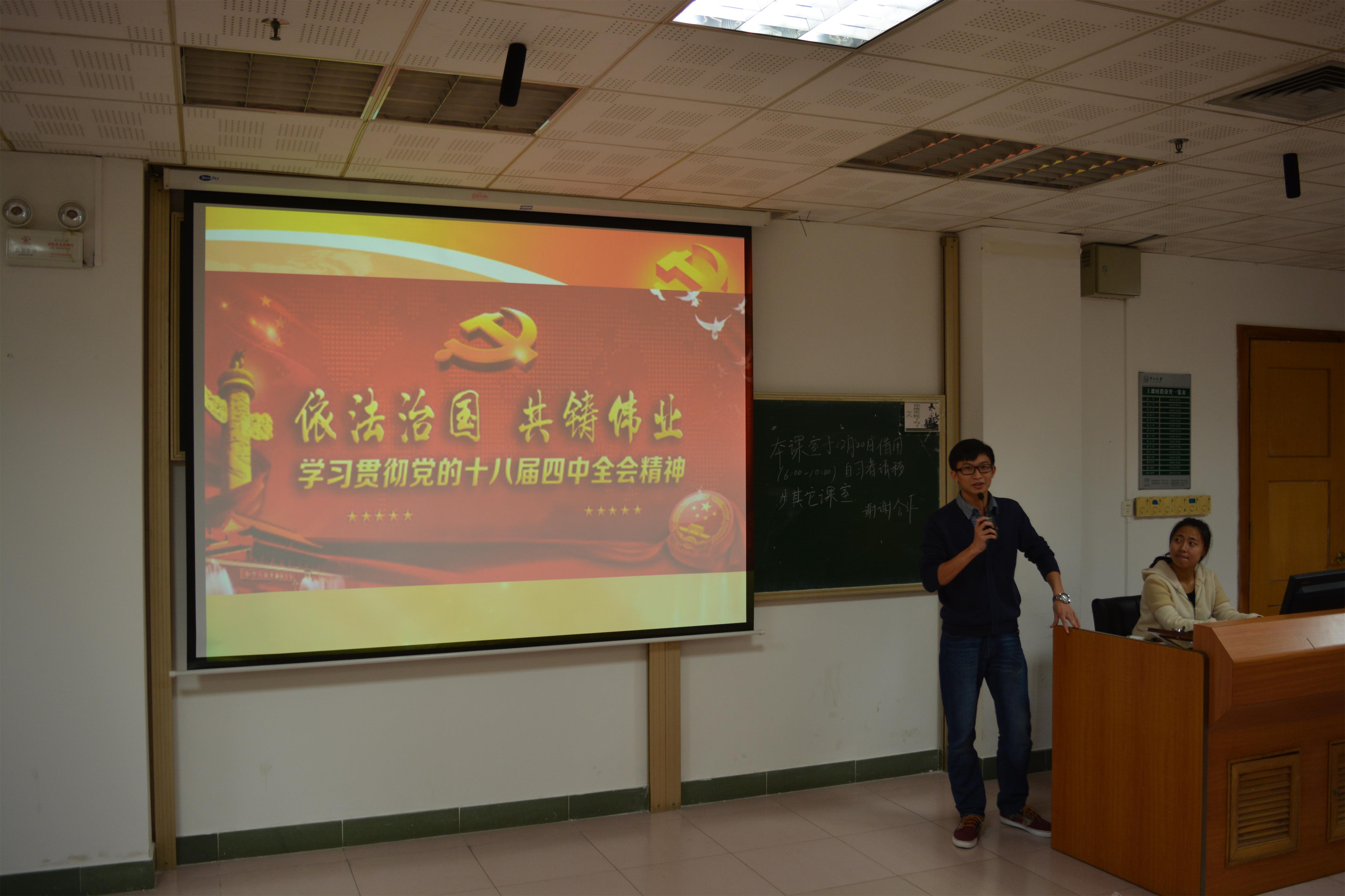 “青马学堂”十八届四中学会精神学习会活动顺利开展