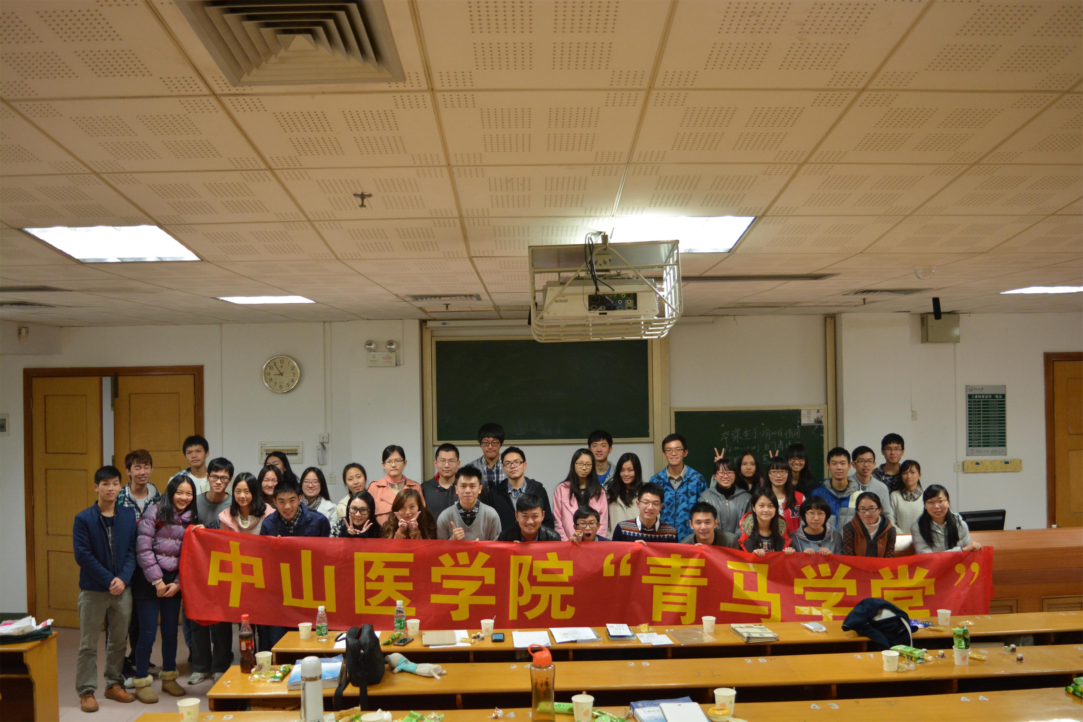 “青马学堂”十八届四中学会精神学习会活动顺利开展