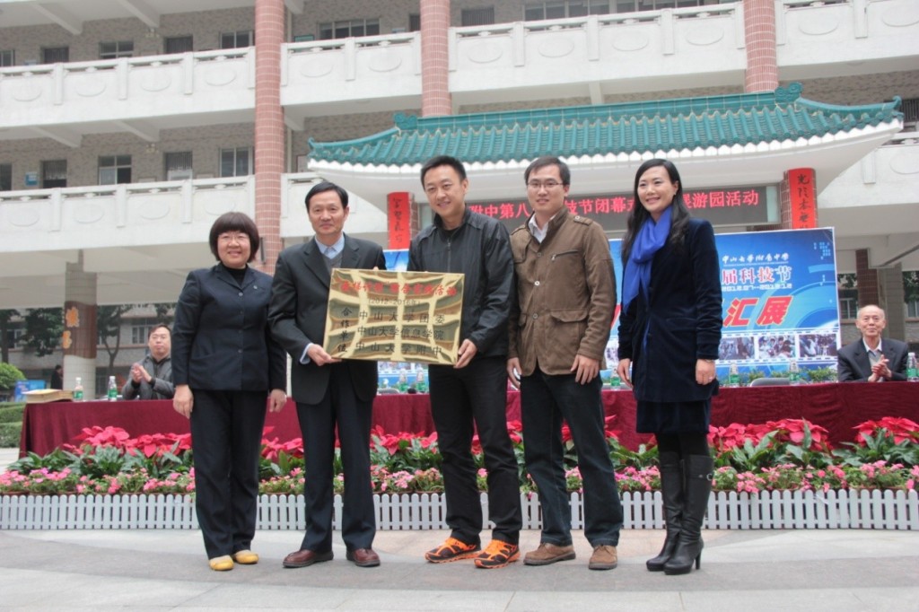 304永利团委、信息学院与中大附中合作开展 “云梯计划”综合实践活动启动仪式顺利举行