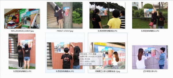 转发：2016年第五届阿克苏诺贝尔中国大学生社会公益奖评选申报通知