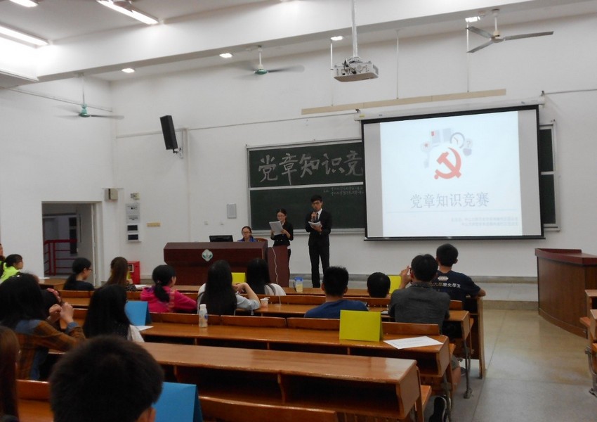 2015年党章知识竞赛