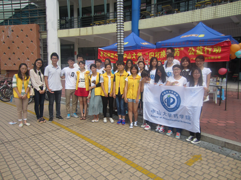 【药学院】让公益更有价值——“旧药换新药”公益项目