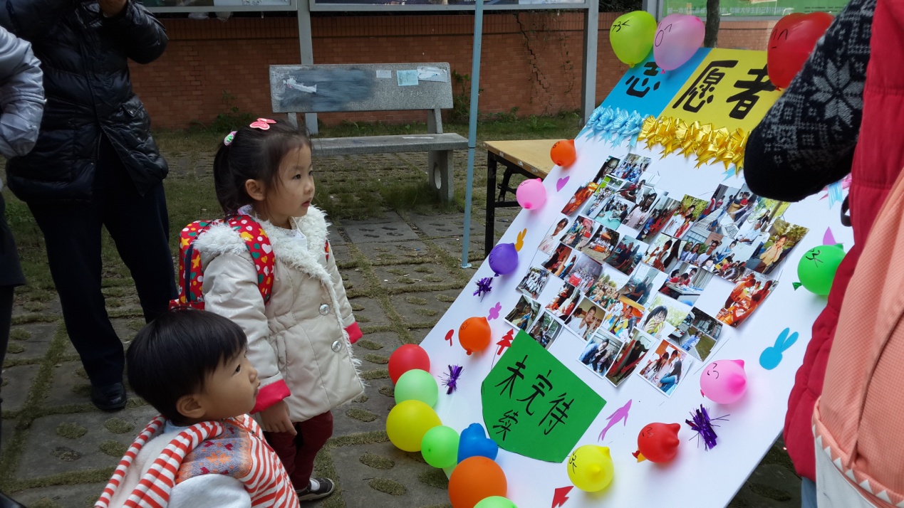 304永利第三届公益文化节圆满举行