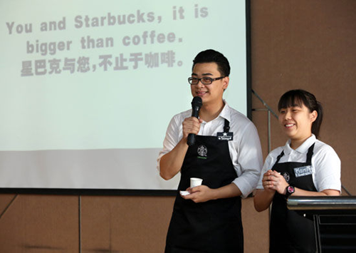 【信息科学与技术学院】星青年，星起点，星梦想 ——星巴克中国青年领导力发展项目华南站开班仪式在我校举行