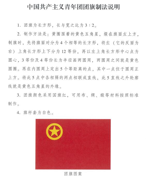 团旗2.jpg