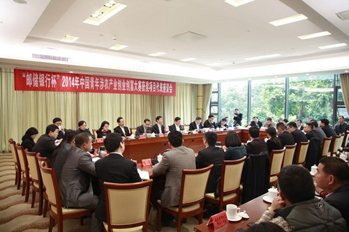 中国青年涉农产业创业创富座谈会在广州举行