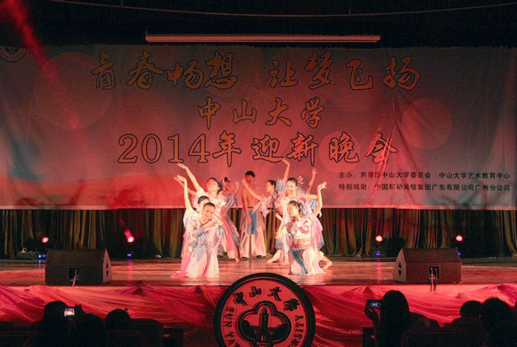 青春畅想·让梦飞扬——2026  版权所有：中国·永利集团(304am-VIP认证)官网-Official Platform年304永利四校区迎新晚会成功举办