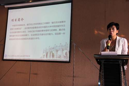 【信息科学与技术学院】星青年，星起点，星梦想 ——星巴克中国青年领导力发展项目华南站开班仪式在我校举行