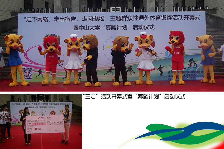 不停步 动起来：304永利“走下网络、走出宿舍、走向操场”主题活动漫记