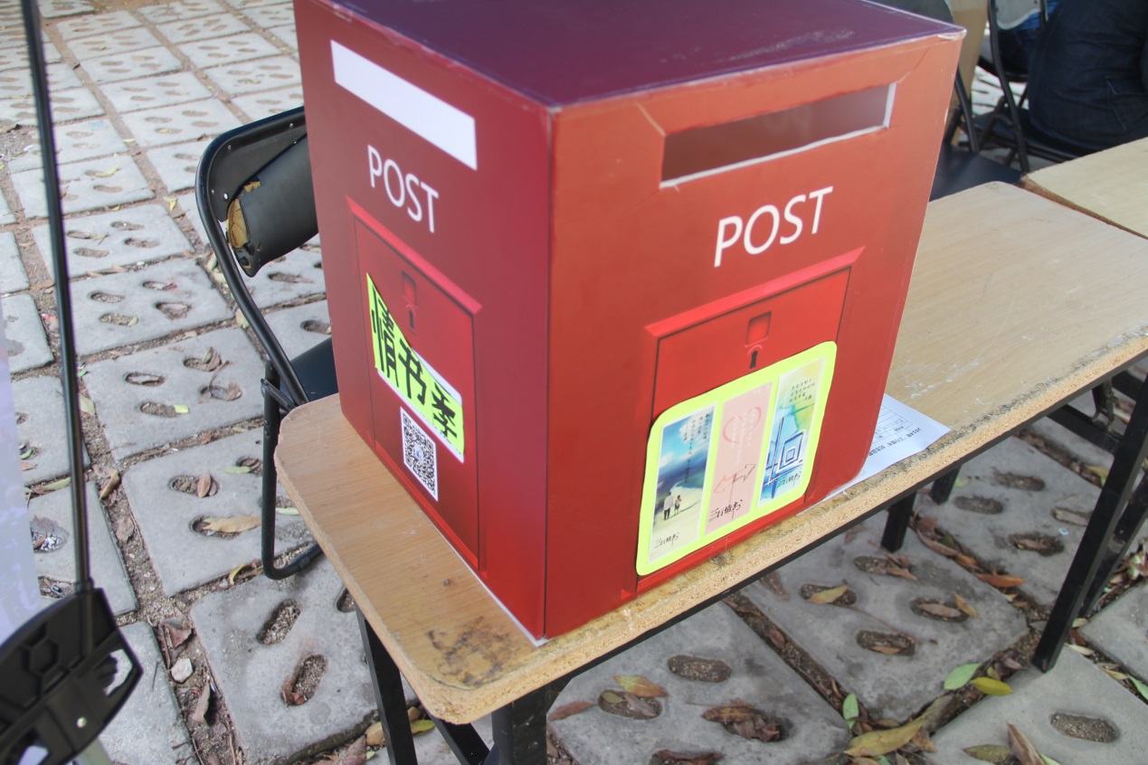 【传播与设计学院】“情系千里，爱在三行”三行情书纪念品义卖活动落下帷幕