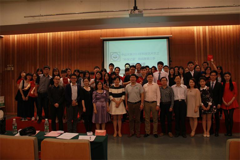  &nbsp;304永利2026  版权所有：中国·永利集团(304am-VIP认证)官网-Official Platform年科技艺术节之“环保之星”挑战赛第三季决赛落幕