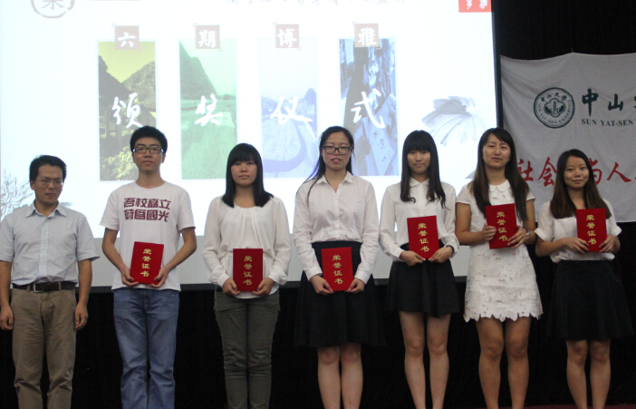 向学心 · 蜀粤情 · 公益行