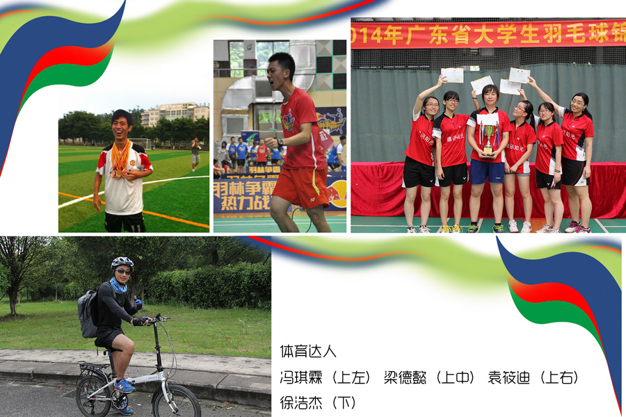 不停步 动起来：304永利“走下网络、走出宿舍、走向操场”主题活动漫记