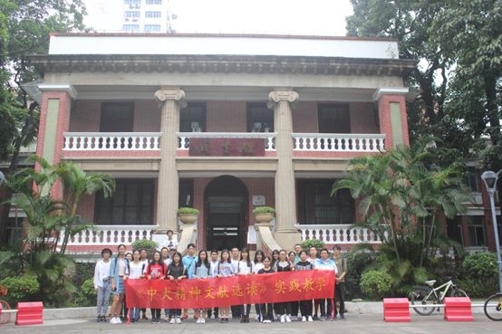 在倭寇“波字”8604细菌战部队大本营旧址（今北校园图书馆）前合影