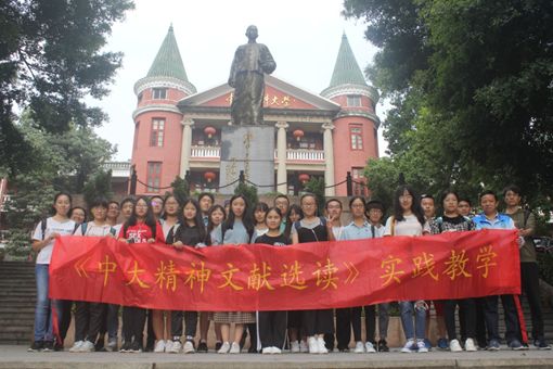 在北校园红楼“孙中山学医纪念像”前合影