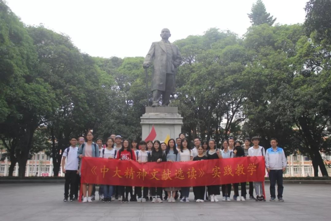 在中山先生铜像原奉置地合影