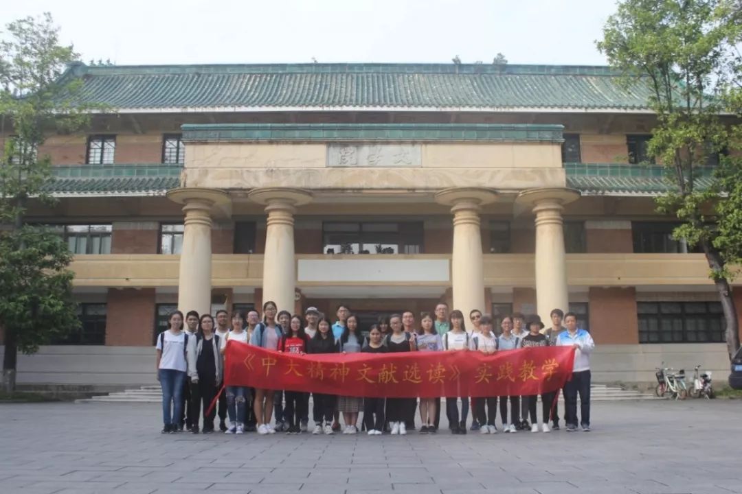 在文学院（今华工  12号楼）前合影