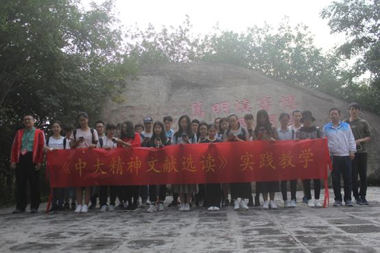 在校训石前诵读校训《中庸》原文