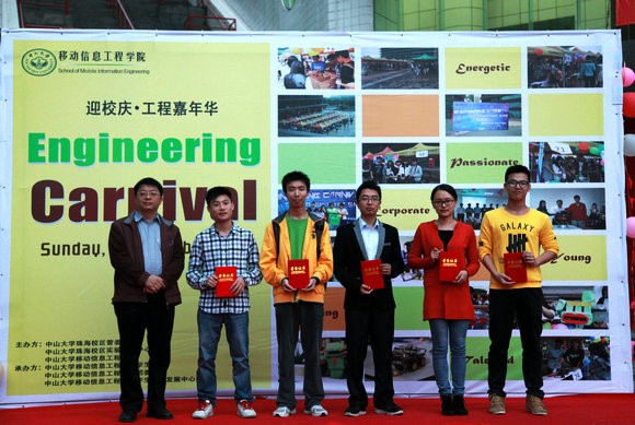 校长助理、移动信息工程学院院长李文军为“迎校庆·工程嘉年华”的个性创意作品获奖队伍颁奖并合影留念