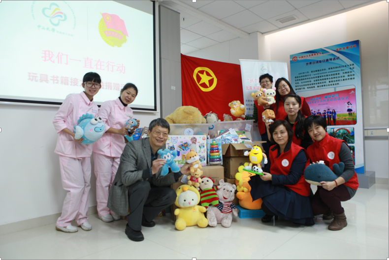 公益随手做，我们一直在行动 ——记中山三院团委“玩具书籍接力”爱心捐赠活动