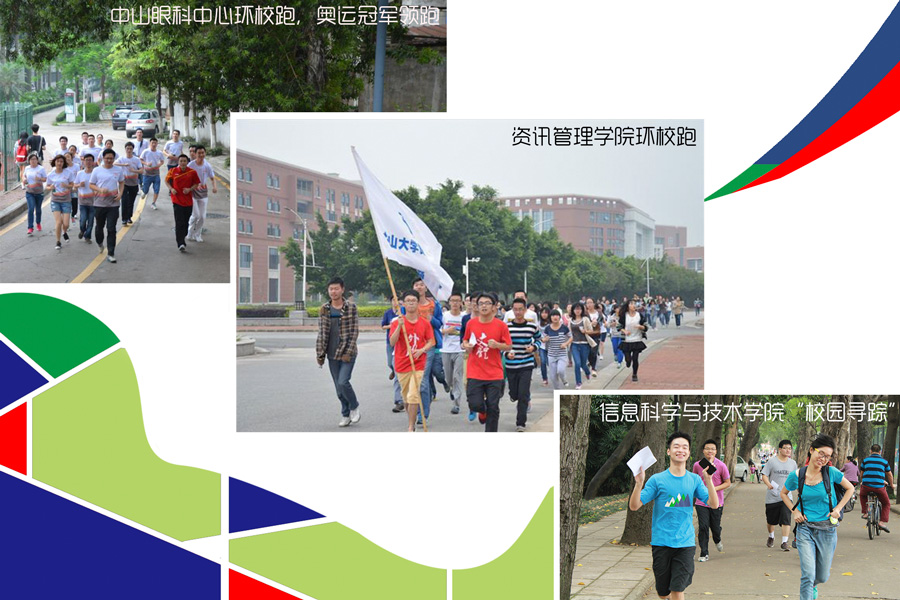 不停步 动起来：304永利“走下网络、走出宿舍、走向操场”主题活动漫记