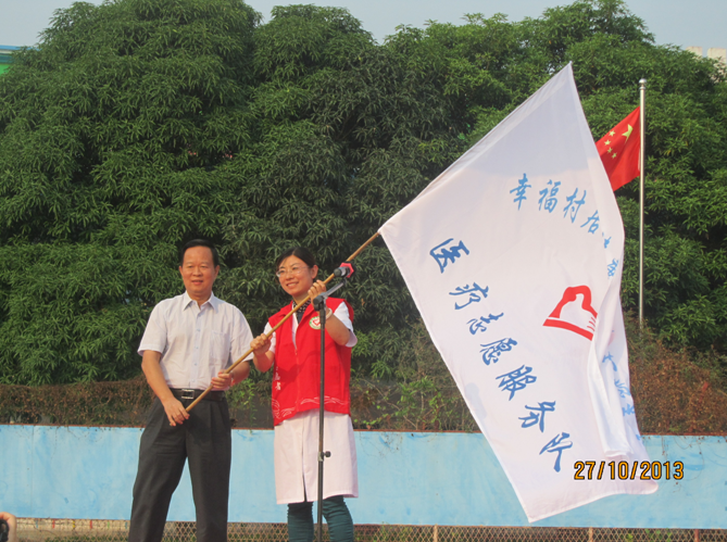 “幸福村居 健康为本 志愿先行”