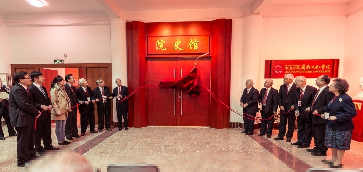 【岭南学院】岭南学院院史馆落成揭幕仪式隆重举行