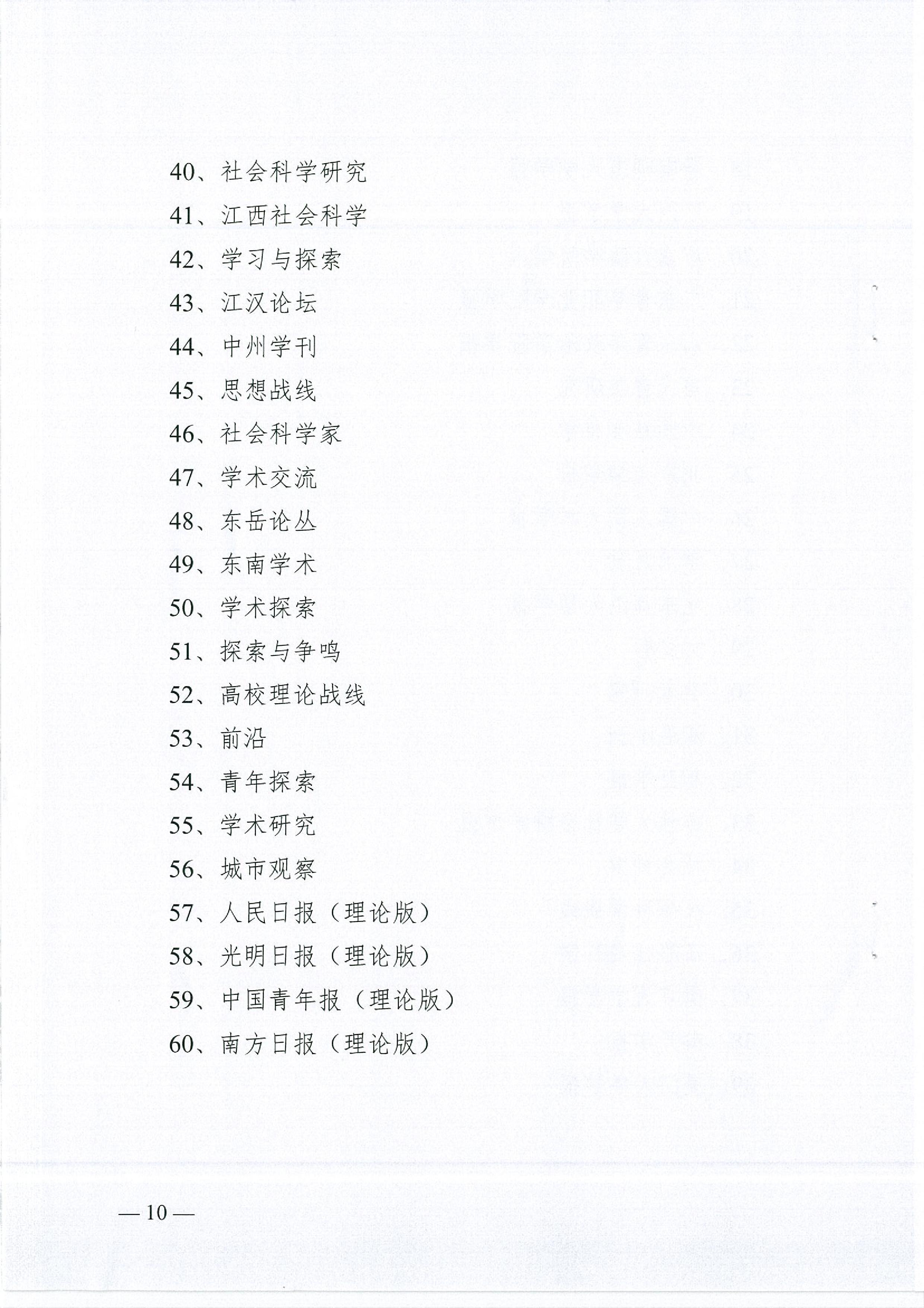 关于开展2015年度广州共青团与青少年工作课题研究的通知