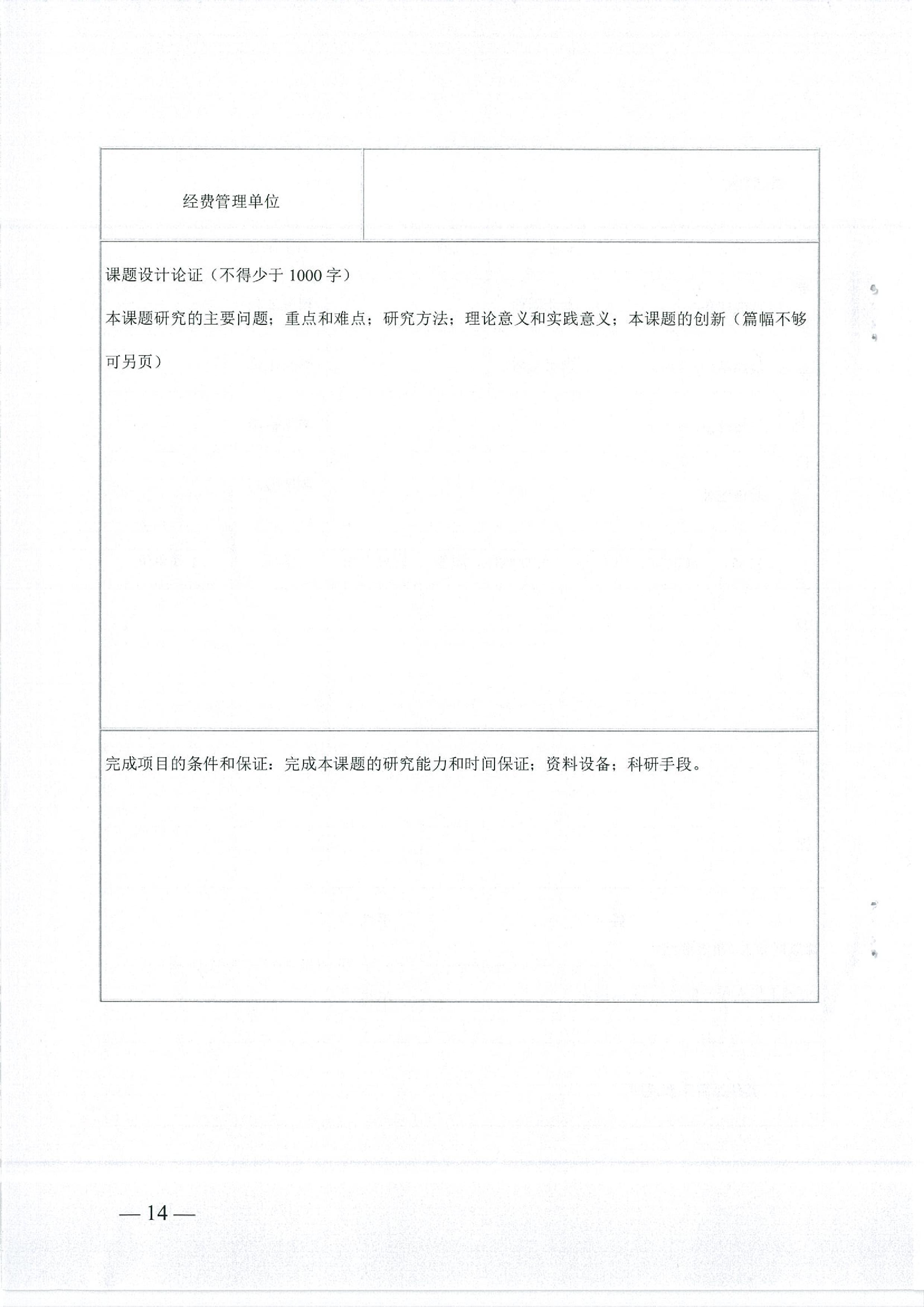 关于开展2015年度广州共青团与青少年工作课题研究的通知