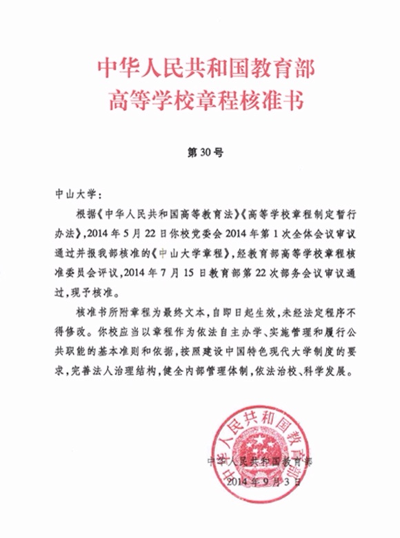 《304永利章程》