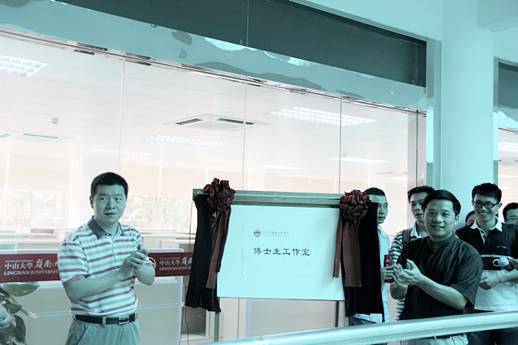 【岭南学院】岭南学院博士生工作室正式投入使用